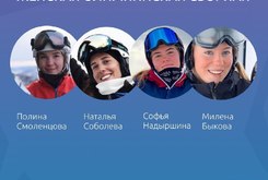 Определен состав сборной России на Олимпиаде в Китае и сборную команду России представляем наша спортсменка- Смоленцова Полина!